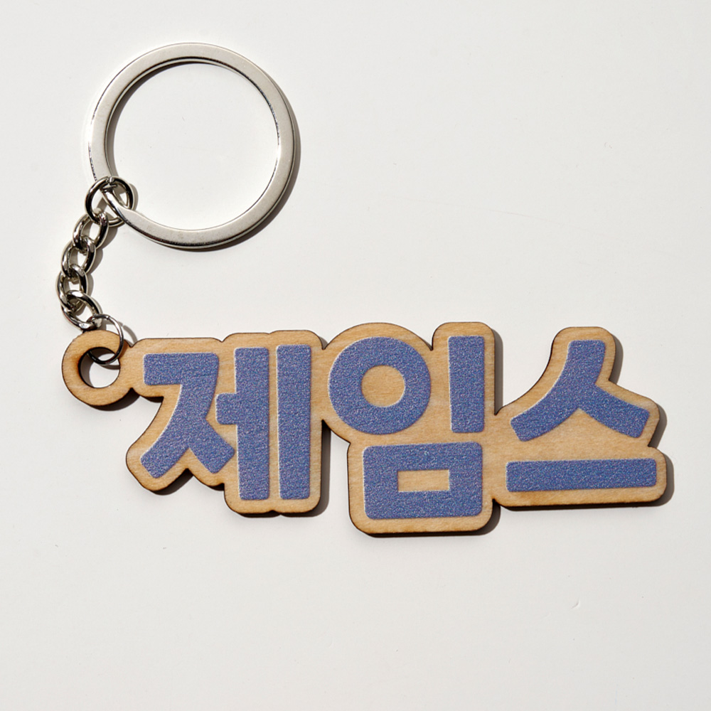 Porte-clés en bois personnalis - Woodworking Laser avis et prix